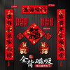 新春【马年精致礼盒装 磁吸对联】2026马年新款春联 新春春节福字门联 新年过年大门氛围布置饰品 多款可选 商品缩略图8
