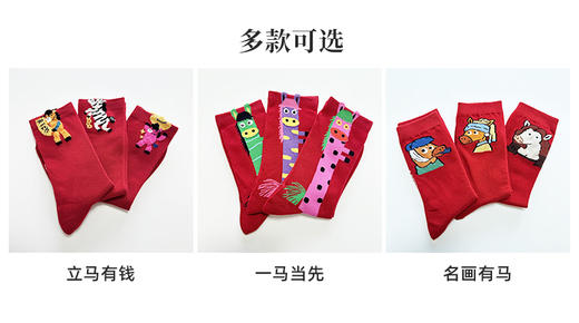 壁虎瑜伽【2601WZ495】一马当先喜庆大红袜【5天发货】 商品图1