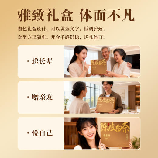 ³【陈李济陈皮白茶小龙珠30颗装】福鼎白茶+新会陈皮 配料简单 90g/盒-XN03-SD-CLJ 商品图2