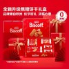 Biscoff焦糖饼干礼盒481g/盒 商品缩略图0