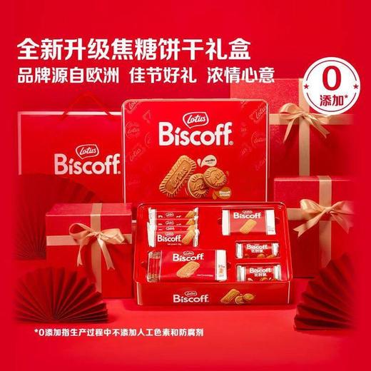 Biscoff焦糖饼干礼盒481g/盒 商品图0