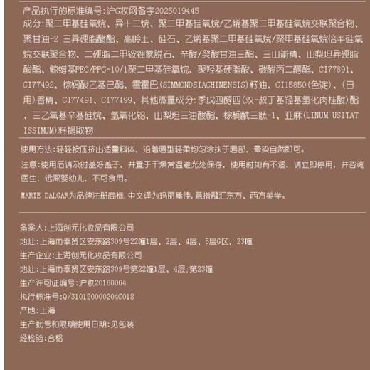 玛丽黛佳可可丝绒唇霜 商品图5