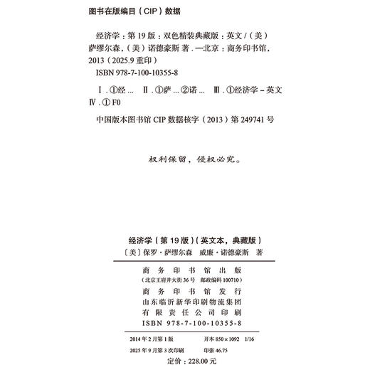 经济学 第19版（英文版，双色精装典藏版） 商品图1