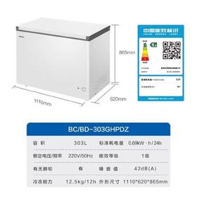 Haier冰柜BC/BD-303GHPDZ家商两用大冷冻柜303L大冻力3D逆循环商用冰柜