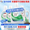 【金皇会员78金币专享】威露士清可新洗衣液松木香12斤全瓶组合装（3L+1L*3）除菌除螨持久留香 商品缩略图1