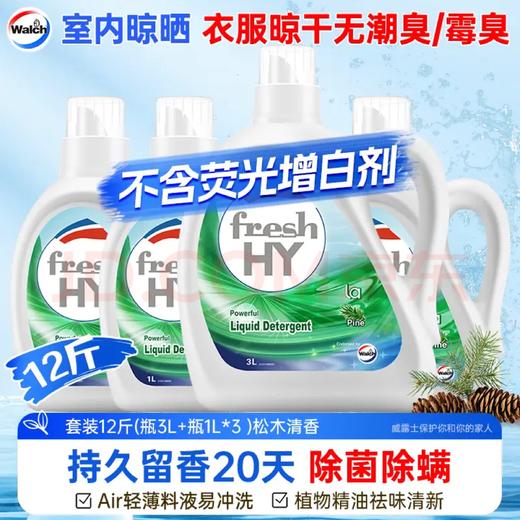 【金皇会员78金币专享】威露士清可新洗衣液松木香12斤全瓶组合装（3L+1L*3）除菌除螨持久留香 商品图1