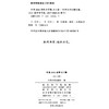 牛津3000词学习手册（全三册） 牛津大学出版社 编 商务印书馆 商品缩略图2