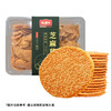【限时39.9元3盒】重庆特产陈建平芝麻薄片
传统中式糕点特产芝麻饼点心薄饼休闲零食 商品缩略图4