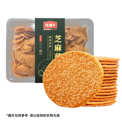 【限时39.9元3盒】重庆特产陈建平芝麻薄片
传统中式糕点特产芝麻饼点心薄饼休闲零食 商品图4