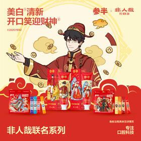 参半×非人哉妈祖/赵公明文创联名套装