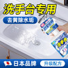 超值3瓶装！【深层清洁❗️洁净焕新】洗手池台清洁剂浴室面盆陶瓷洗漱台顽固水垢去黄去渍的清洗剂神器。jc 商品缩略图0
