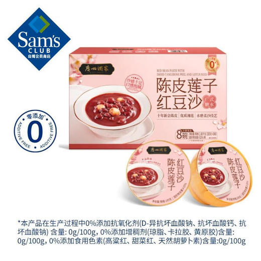 【山姆限定】广州酒家 陈皮莲子红豆沙 185g/碗 商品图0