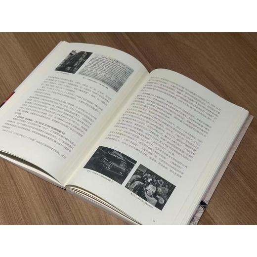 中国工业设计史 梳理新中国工业设计发展历程 从中国制造到中国设计 商品图3