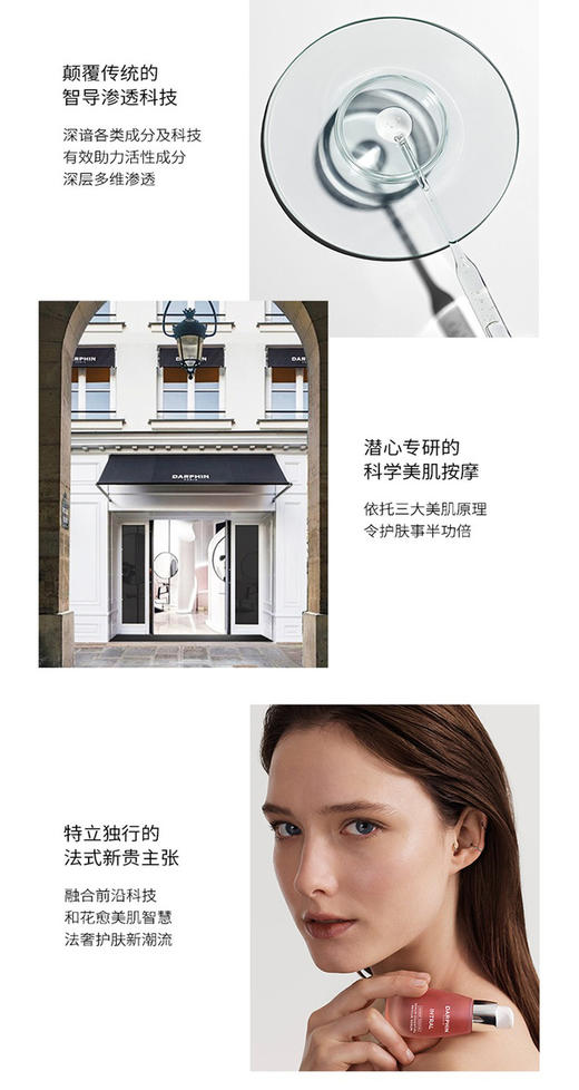 朵梵双生精华奢耀鎏光双重焕活微凝珠精华30ml 淡纹焕亮 商品图9