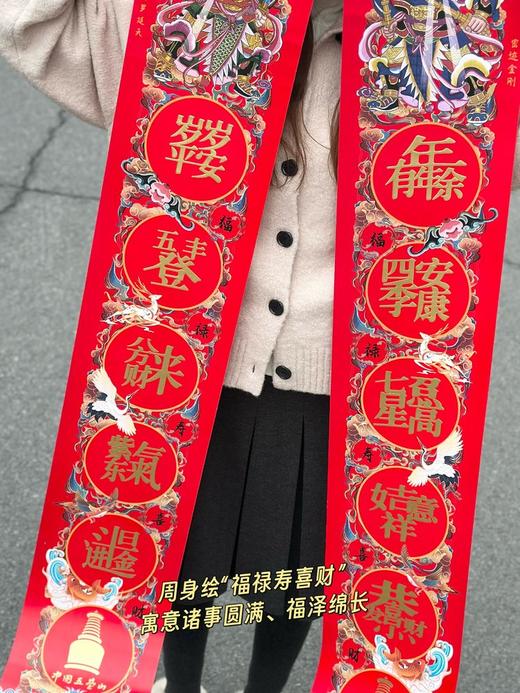2026开运祈福【五台山官方授权文创专场】春联红包套装、金蝶福卡、五帝钱手链
 商品图2