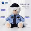 【边检/移民局小熊（可定制）】儿童毛绒公仔玩具创意毛绒小熊玩偶布娃娃送礼礼品礼物 商品缩略图2