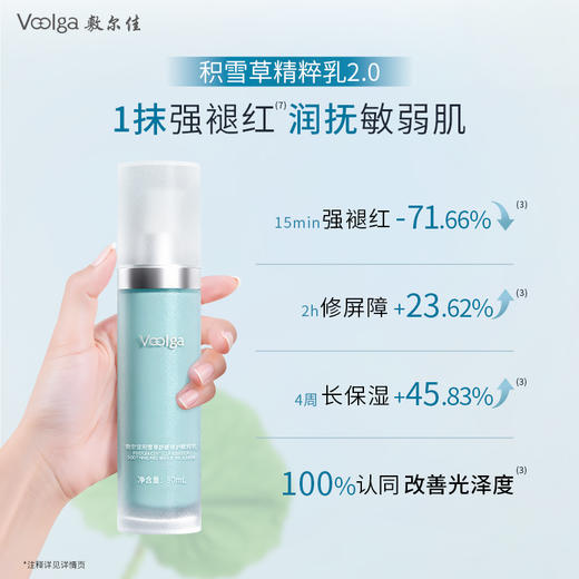 【积雪草2.0系列】全新升级敷尔佳积雪草舒缓修护精粹水乳精华套装2.0 褪红保湿 商品图2