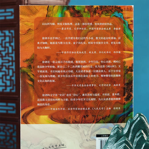 阅山河人文微型百科深度旅行文化指南治愈精神内耗散文鲁迅文学奖 商品图6