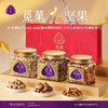 【品质年货三件套】觅菓晚松阿富汗松子218gA+级+大紫衣腰果500G+大开心果500G+礼遇礼袋*1 商品缩略图0