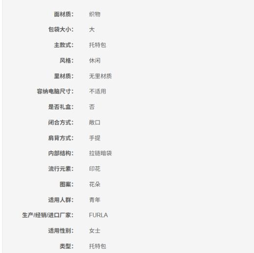 8050597449517 FURLA FURLA OPPORTUNITY织物大号花卉印花女士托特包 商品图5