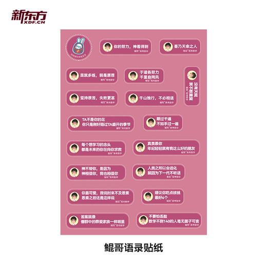 【新东方】2026版高考数学 王者篇 高考必刷题朱昊鲲数学讲义解题方法题型与技巧 商品图6