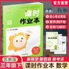 2026春 课时作业本 数学3下 三年级下册 苏教版 教材辅导培优同步练习 通城学典 浙江教育出版社 商品缩略图0