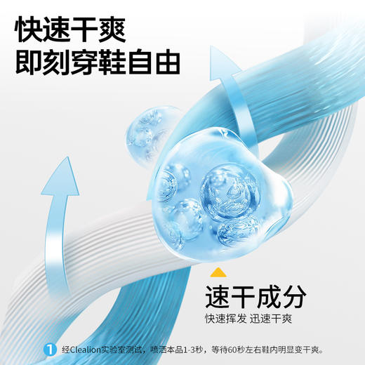 净狮鞋袜除臭喷雾 比晒鞋子管用 阻断异味 商品图2