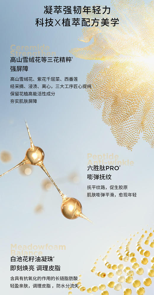 朵梵双生精华奢耀鎏光双重焕活微凝珠精华30ml 淡纹焕亮 商品图4