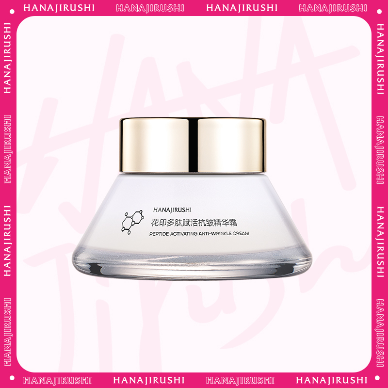 花印多肽赋活抗皱精华霜50g