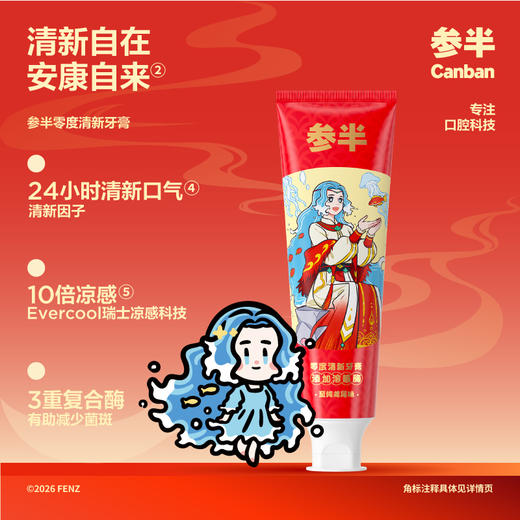 参半×非人哉妈祖/赵公明文创联名套装 商品图4