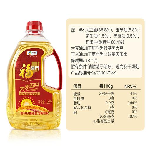 植物调和油1.8L食用油中粮福临门天天五谷食用植物调和油 商品图2