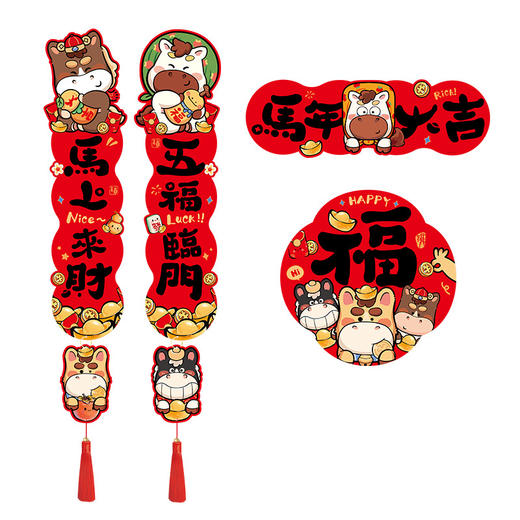 【积分】2026新款磁吸对联 马年春联福字贴 商品图4