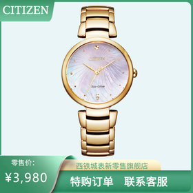 西铁城官方正品光动能时尚女表EM0853-81Y