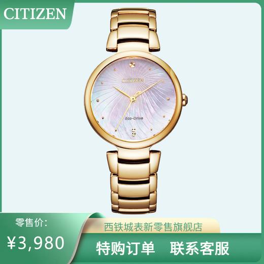 西铁城官方正品光动能时尚女表EM0853-81Y 商品图0