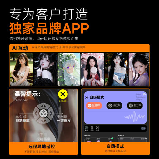 姬欲破晓飞机杯全自动伸缩榨吸 商品图2