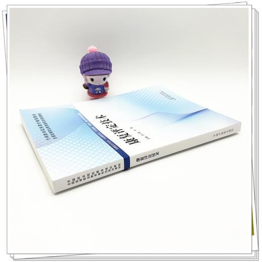 康复评定技术 全国高等职业教育新形态规划教材 孙小斐 刘尊 供康复治疗技术 中医康复技术 临床医学等专业使用 中国中医药出版社 商品图3