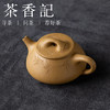 茶香记本山芝麻绿泥景舟石瓢刻绘竹紫砂壶宜兴泡茶壶小众泥料120ml 商品缩略图1