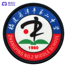 漳平第二中学（防寒服）