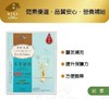 【静思书轩】净斯本草衡加版調飲15入台湾直邮不包税以实际为准 商品缩略图4