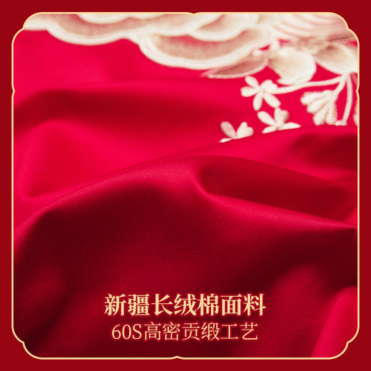 多喜爱 喜玫瑰60S全棉贡缎六件套 喜事盈门【金线刺绣】【高密贡缎】【拉杆礼箱】【宽边工艺】色泽亮丽 垂坠感佳 商品图3