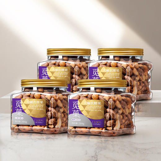 品牌直发 觅菓 晚熟A180越南大紫衣腰果 218g/罐x4 商品图1