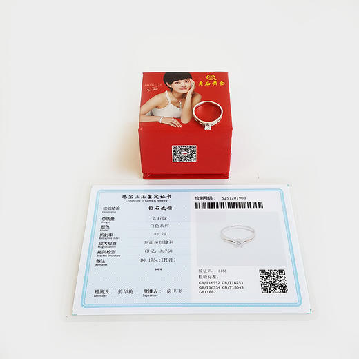 老庙AU750双色金镶天然经典简约四爪款0.175克拉钻石戒指11号（戒圈可改）261225AK17 商品图1