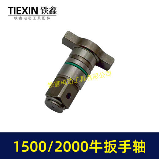 【货号01298】1500/2000扭力扳手四方轴输出轴锂电风炮轴电动风炮轴 商品图2