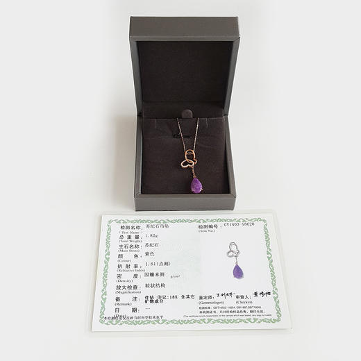 AU750玫瑰金镶钻镶天然细腻蝴蝶造型紫罗兰舒俱来吊坠项链37.5*9.5*3.9MM（皆取最大值）链长：45CM（长度可调节）120126XY02 商品图1