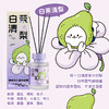 LAZYGO无火香薰家用室内持久香氛卫生间厕所情绪藤条香薰清新空气 桃桃微醺+白茉清梨 商品缩略图2