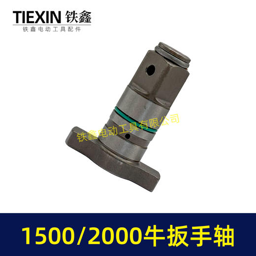 【货号01298】1500/2000扭力扳手四方轴输出轴锂电风炮轴电动风炮轴 商品图6
