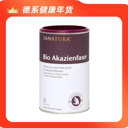 【年货节】SANATURA桑乐达有机金合欢膳食纤维补充粉180g 商品图0
