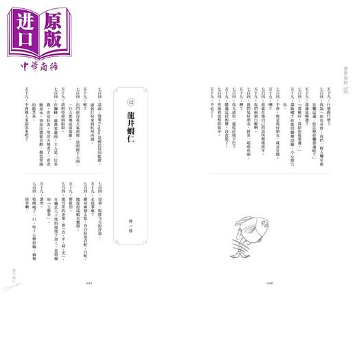 【中商原版】我是你的菜 港台艺术原版 冯翊纲 印刻出版 商品图4