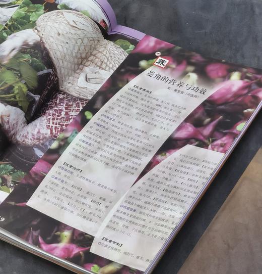 【特惠】《苏州水八仙：中国水生植物》，16开，全9册一盒装，汉声编辑部出品，上海锦绣文章出版社2012年一版一印，420面，定价198，售价75元。 商品图10