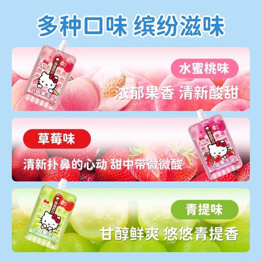 盐津铺子 蒟蒻满分可吸果冻爽 混合口味（水蜜桃+葡萄+草莓）- HeloKitty版 520g 商品图5